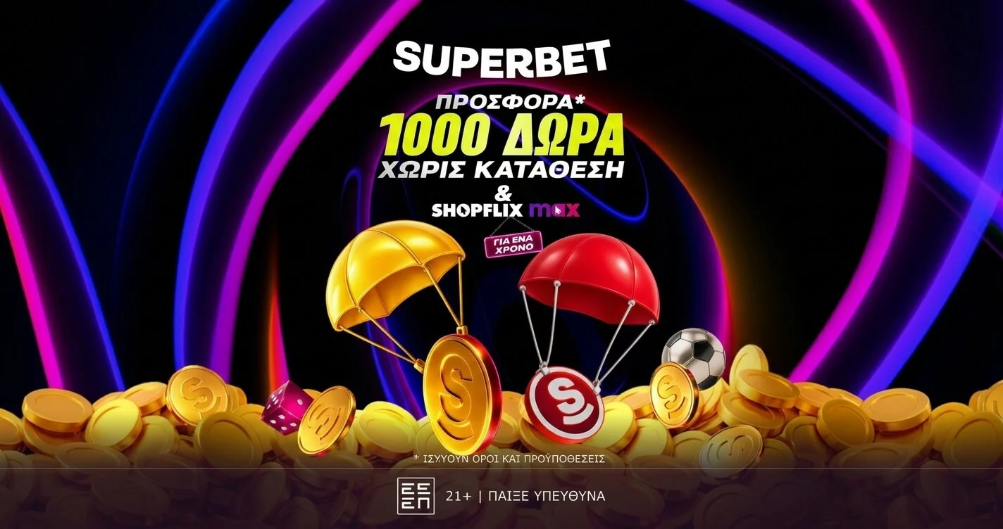 Προσφορά* χωρίς κατάθεση με 1.000 δώρα* και δωρεάν μεταφορικά για 1 χρόνο με την Shopflix Max