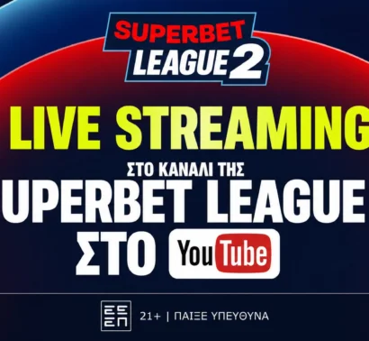 Σήμερα η κλήρωση της Superbet League 2 για τη σεζόν 2026-27