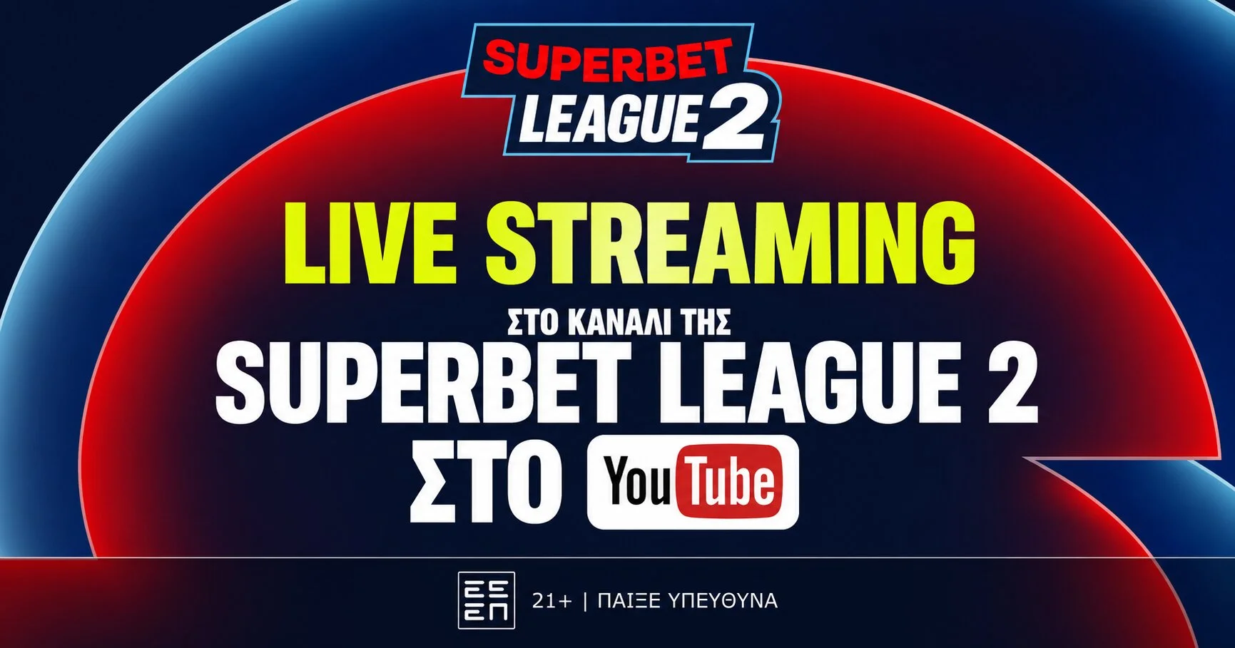 Σήμερα η κλήρωση της Superbet League 2 για τη σεζόν 2026-27