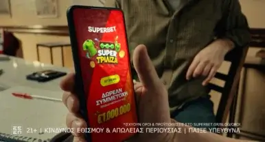 Η SUPER ΤΡΙΛΙΖΑ ΕΙΝΑΙ ΕΔΩ ΜΕ ΕΠΑΘΛΟ ΕΩΣ 1.000.000€*