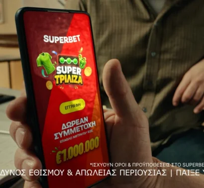 Η SUPER ΤΡΙΛΙΖΑ ΕΙΝΑΙ ΕΔΩ ΜΕ ΕΠΑΘΛΟ ΕΩΣ 1.000.000€*
