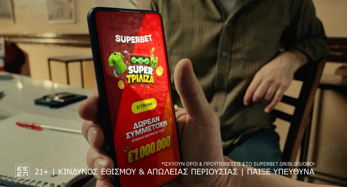 Η SUPER ΤΡΙΛΙΖΑ ΕΙΝΑΙ ΕΔΩ ΜΕ ΕΠΑΘΛΟ ΕΩΣ 1.000.000€*