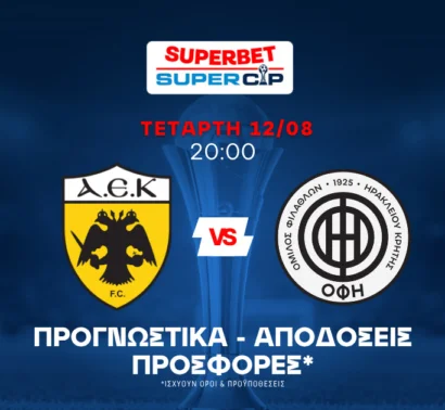 Η άμυνα έχει τον πρώτο λόγο