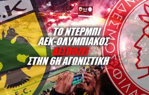 superleague-aek-olympiakos
