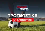 Πρεμιέρα με ποντάρισμα στις έδρες
