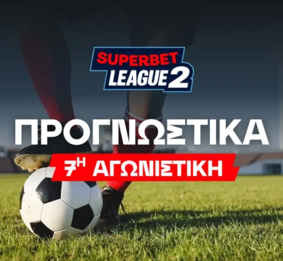 «Κρας-τεστ» για τον Πανιώνιο στο Βόλο, ματς αποδείξεων για την ΑΕΛ Novibet!