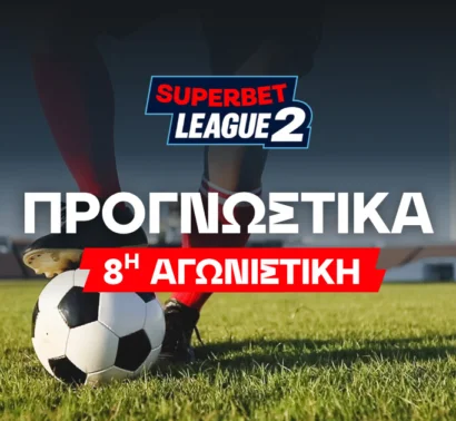 Κόντρα στους γηπεδούχους με combo bets!