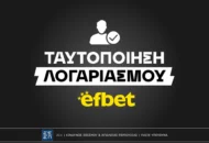 Efbet Ταυτοποίηση: Οδηγίες βήμα – βήμα & Έγγραφα