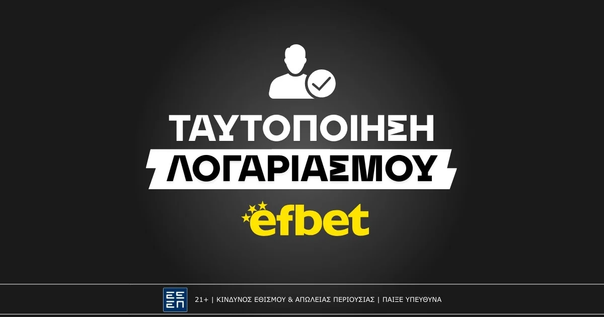 Efbet Ταυτοποίηση: Οδηγίες βήμα – βήμα & Έγγραφα
