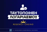Πως κάνω ταυτοποίηση στο Regency Casino Online Live