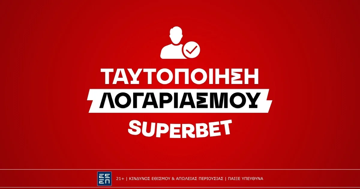 Superbet Ταυτοποίηση: Οδηγίες βήμα – βήμα & Έγγραφα