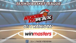 Και στον τελικό της Basket League, απόδοση στο MAX μόνο στη winmasters! Γιατί η απόδοση μετράει!