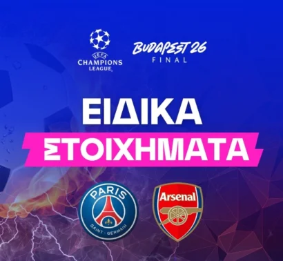 Ποντάρισμα σε κόρνερ, διαιτητή και παίκτες!