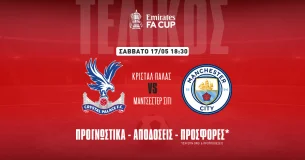 Προγνωστικά Κρίσταλ Πάλας – Μάντσεστερ Σίτι (17-05-25)