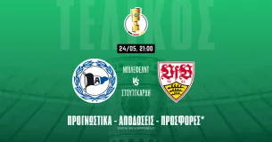 Στοίχημα Μπίλεφελντ – Στουτγκάρδη (24/05/25): Είναι υποψιασμένη αλλά τα γκολ θα μπουν