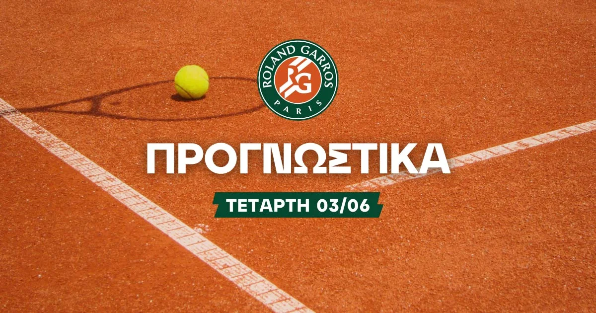 Προημιτελικός με bet builder διπλασιασμού