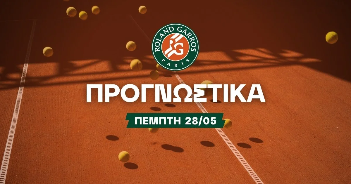 Προγνωστικά Roland Garros: Δυάδα με Σάκκαρη και Τσιτσιπά!