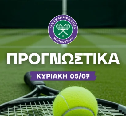 Προγνωστικά Wimbledon: Από το 1.85 έως το 5.30!
