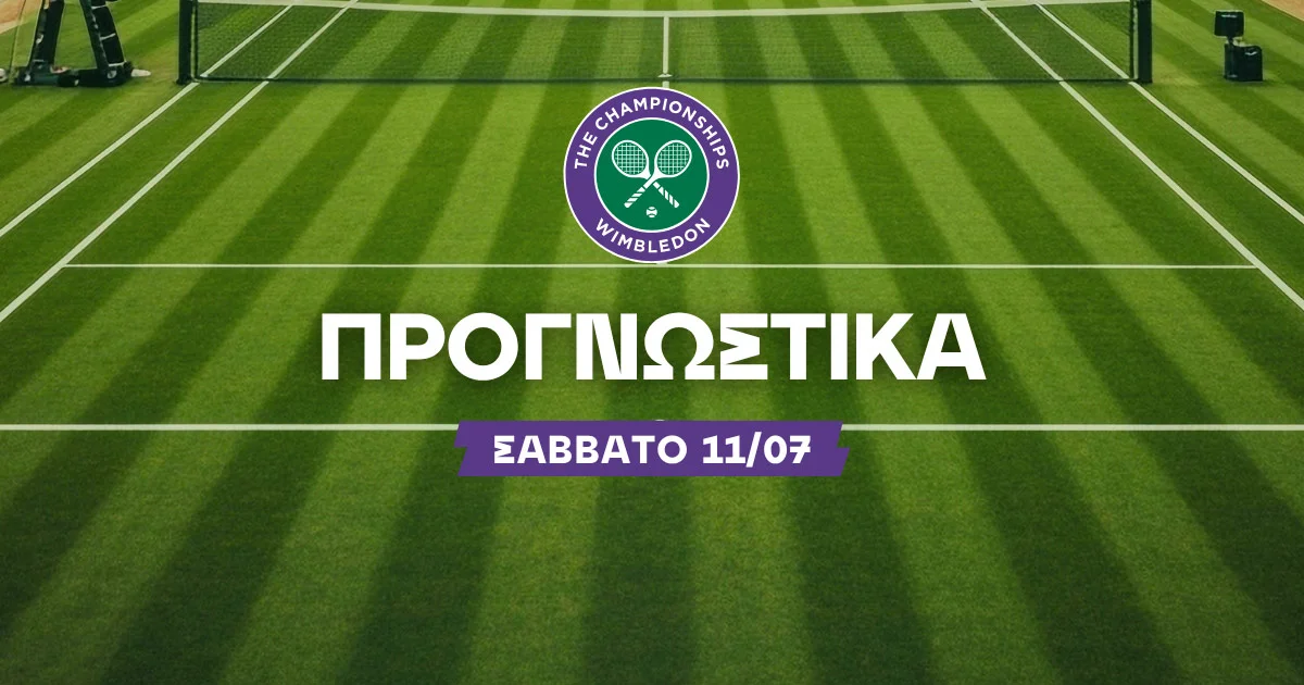 Γυναίκες που στον τελικό διπλασιάζουν