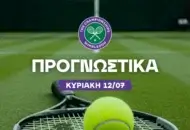 Τρεις επιλογές στον τελικό!