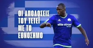 Μετά την κλήση του στην Εθνική: Η απόδοση να σκοράρει ο Τετέι!