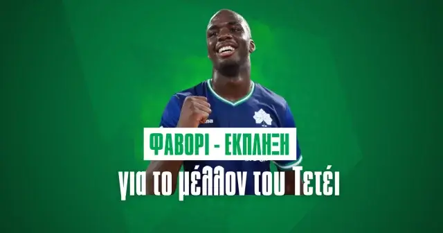 Επόμενη ομάδα Τετέι: Οι απαιτήσεις της Κηφισιάς και οι «Δικέφαλοι»