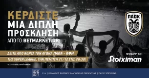 Διαγωνισμός Stoiximan Superleague: Μια διπλή πρόσκληση για το ΠΑΟΚ – ΟΦΗ (21/12/23, 20:30)