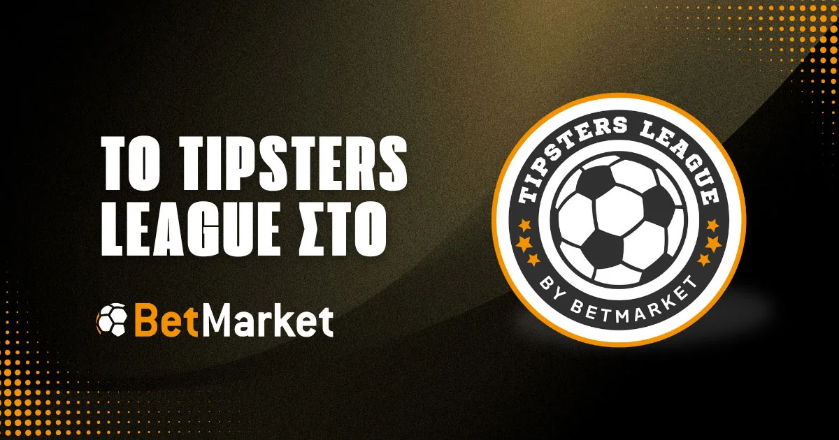 Το Tipsters League ήρθε στο BetMarket.gr!