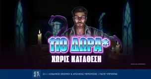 Fonbet: Super προσφορά* χωρίς κατάθεση - Promo Code: TOME360