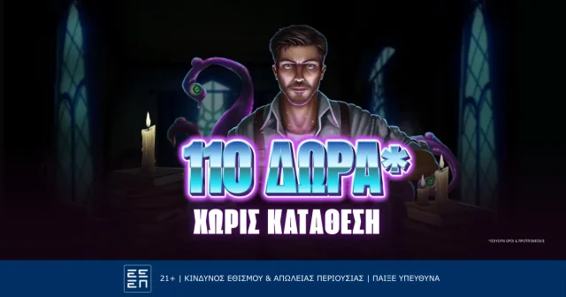 Fonbet: Super προσφορά* χωρίς κατάθεση – Promo Code: TOME360