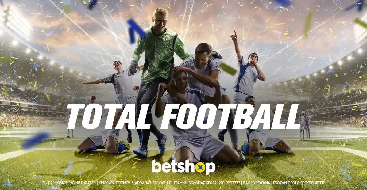 Total Football προσφορά* στο Κύπελλο Ελλάδας!