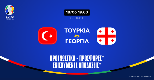 Τουρκία – Γεωργία Προγνωστικά (18/6/24): Γκολ, κάρτες και ειδικά στοιχήματα