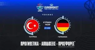 Προγνωστικά Τουρκία – Γερμανία (14/09/25)