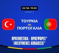 Τουρκία – Πορτογαλία Προγνωστικά (22/6/24): Με στόχο την πρόκριση