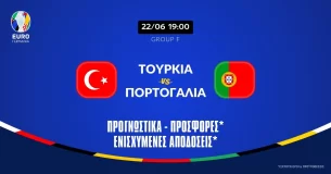 Τουρκία – Πορτογαλία Προγνωστικά (22/6/24): Με στόχο την πρόκριση