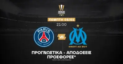 Παρί Σεν Ζερμέν – Μαρσέιγ προγνωστικά (08/01/26)