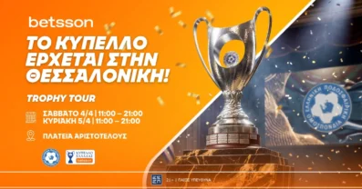 Η Θεσσαλονίκη υποδέχεται το Betsson Trophy Tour
