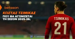 Betsson: Σε ποια ομάδα θα αγωνίζεται ο Κώστας Τσιμίκας τη σεζόν 2025-26;