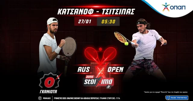 Australian Open: Κατσάνοφ – Τσιτσιπάς με 0% γκανιότα** στο Pamestoixima.gr