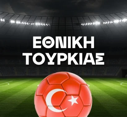 Εθνική Τουρκίας Ρόστερ Μουντιάλ 2026