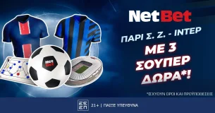 Παρί Σεν Ζερμέν – Ιντερ με τρία, απίθανα δώρα* από τη NetBet!