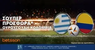 Betsson: Μία σούπερ προσφορά* στο Ουρουγουάη-Κολομβία