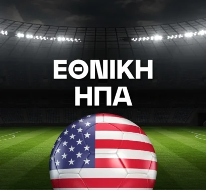 Εθνική ΗΠΑ Ρόστερ Μουντιάλ 2026