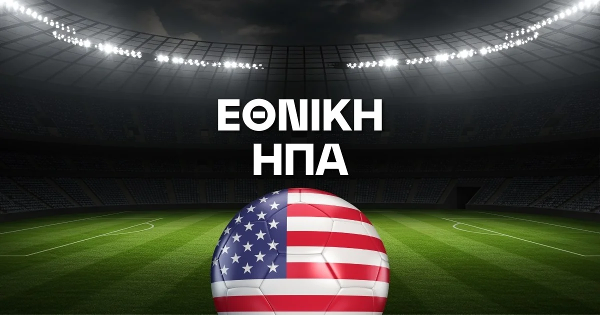 Εθνική ΗΠΑ Ρόστερ Μουντιάλ 2026