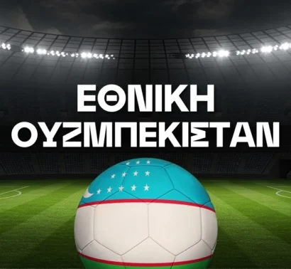 Εθνική Ουζμπεκιστάν Ρόστερ Μουντιάλ 2026