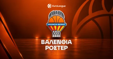 Βαλένθια Μπάσκετ Ρόστερ & Μεταγραφές 2026/27