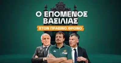 Προπονητής Παναθηναϊκού Μπάσκετ