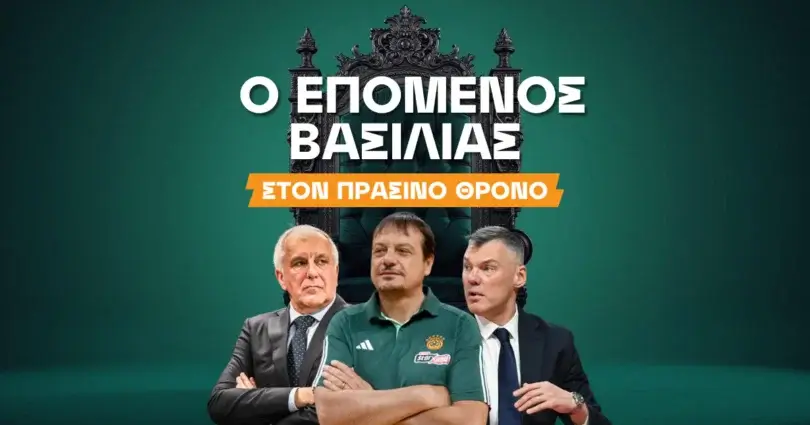 Προπονητής Παναθηναϊκού Μπάσκετ