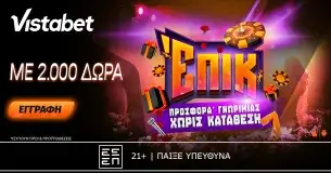 Vistabet: 2.000 δώρα* από την προσφορά γνωριμίας χωρίς κατάθεση!