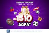 Vistabet: Πρώτο τραπέζι πίστα με 1.510 επικά δώρα*!